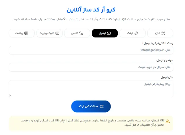 کاربرد QR Code در طراحی سرنسخه پزشکی: تحولی در ایمنی و کارایی